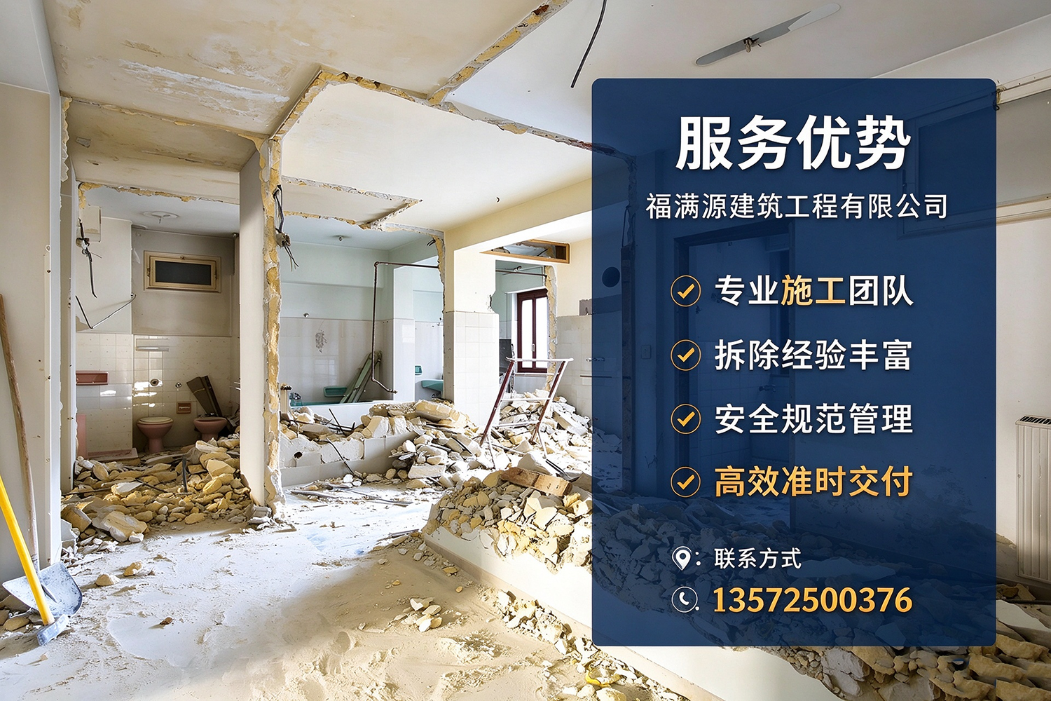福满源建筑工程·安义站
